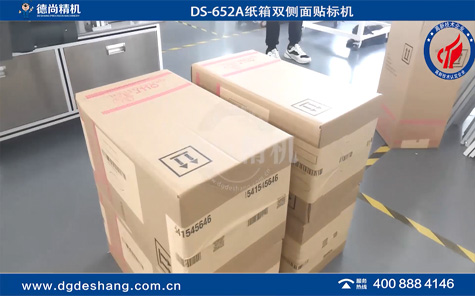 紙箱雙側面貼標機