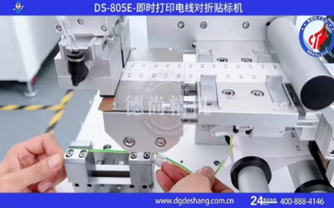 即時打印電線對折貼標機視頻